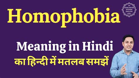 coming from or having a fear or dislike of gay people or queer people (people who do not fit a societys traditional ideas about gender or sexuality) a. . Homophobe meaning in hindi